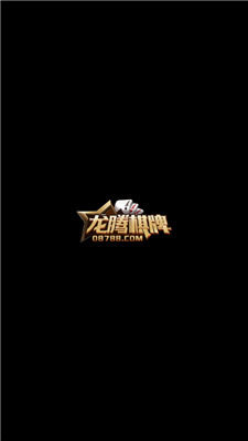 龙腾棋牌app安卓游戏